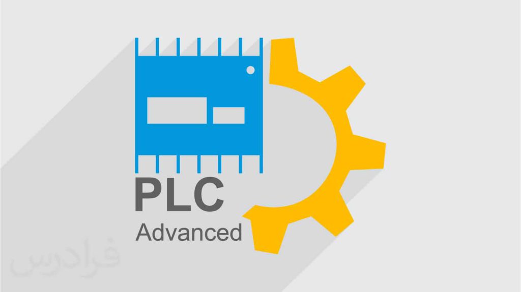 PLC چیست ؟